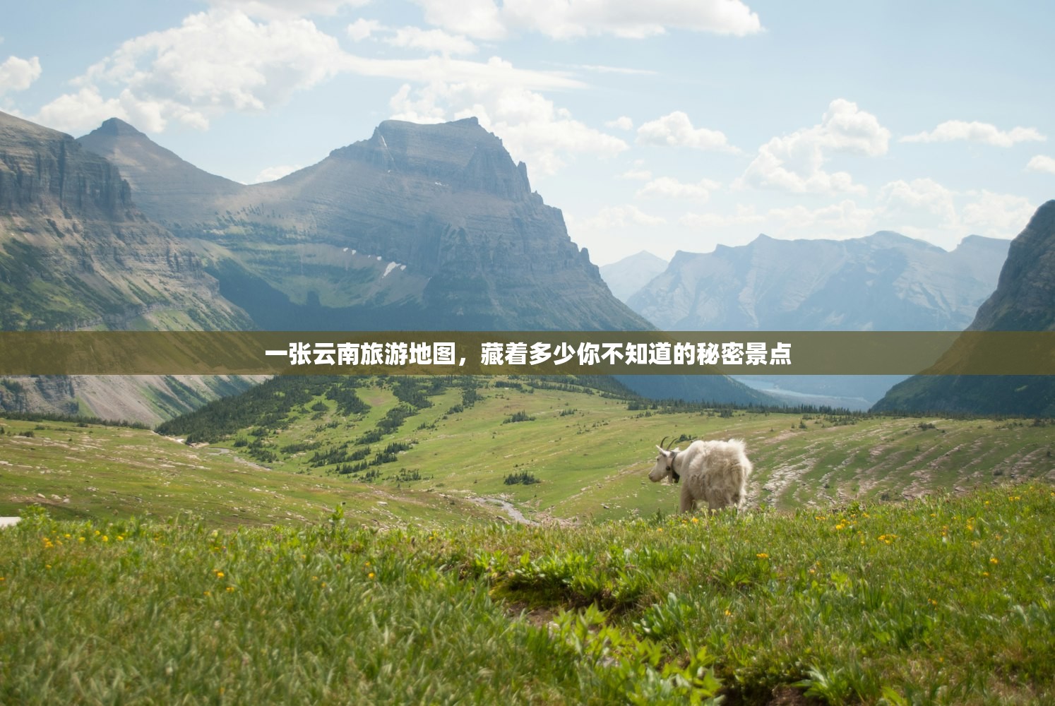 一张云南旅游地图，藏着多少你不知道的秘密景点